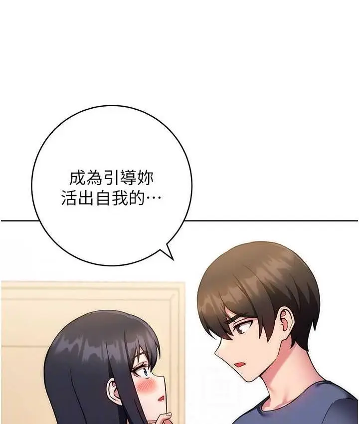 漫画《练爱选择题》第27话第41张图