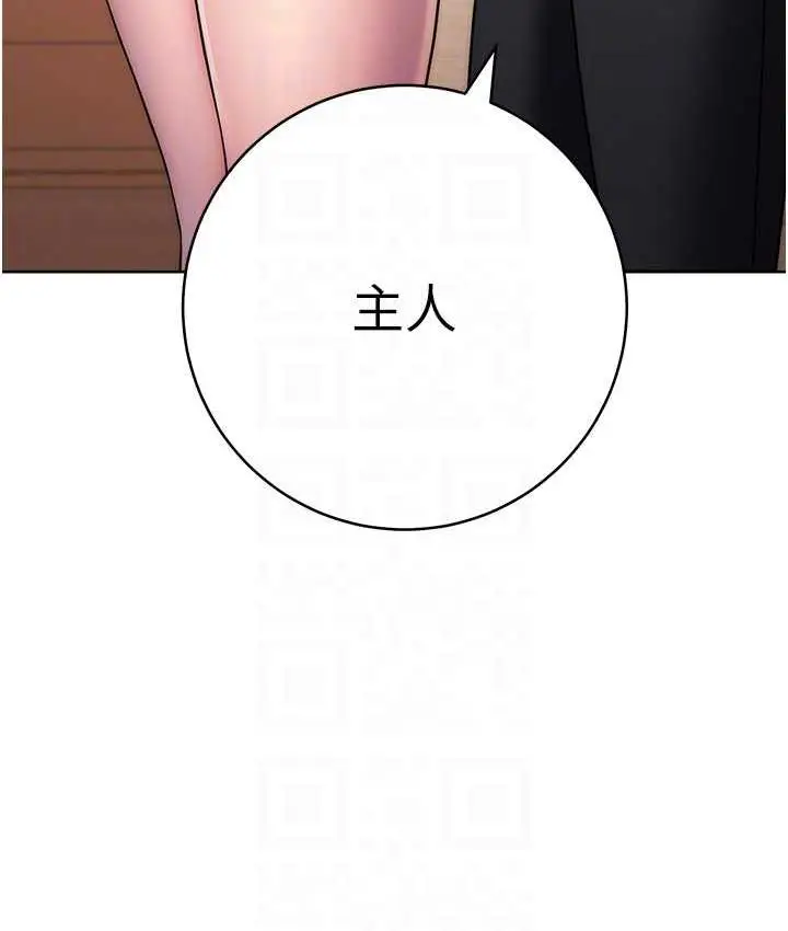 漫画《练爱选择题》第27话第43张图
