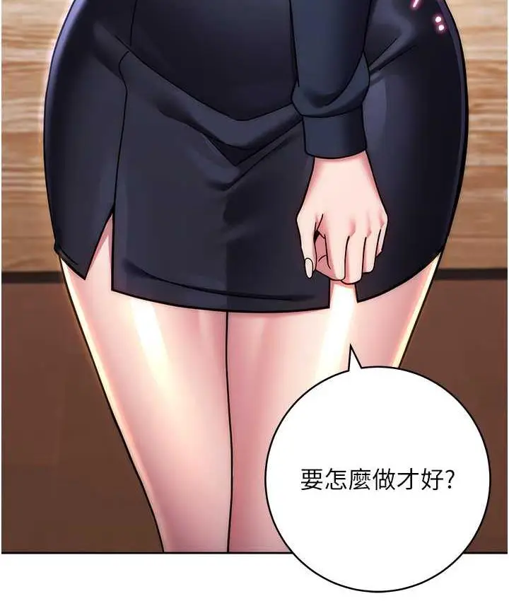 漫画《练爱选择题》第27话第49张图