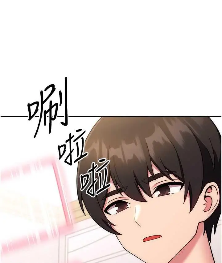 漫画《练爱选择题》第27话第50张图