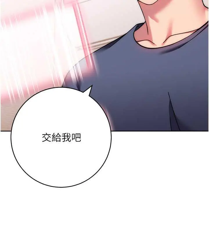漫画《练爱选择题》第27话第51张图