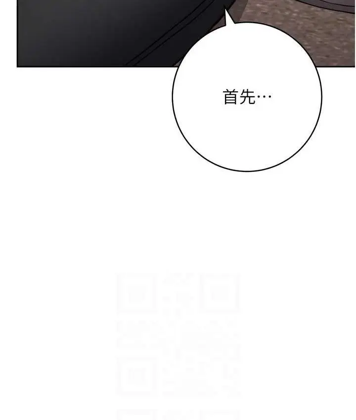 漫画《练爱选择题》第27话第53张图