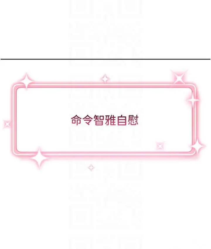 漫画《练爱选择题》第27话第54张图