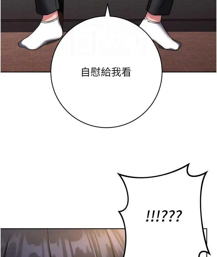 漫画《练爱选择题》第27话第56张图