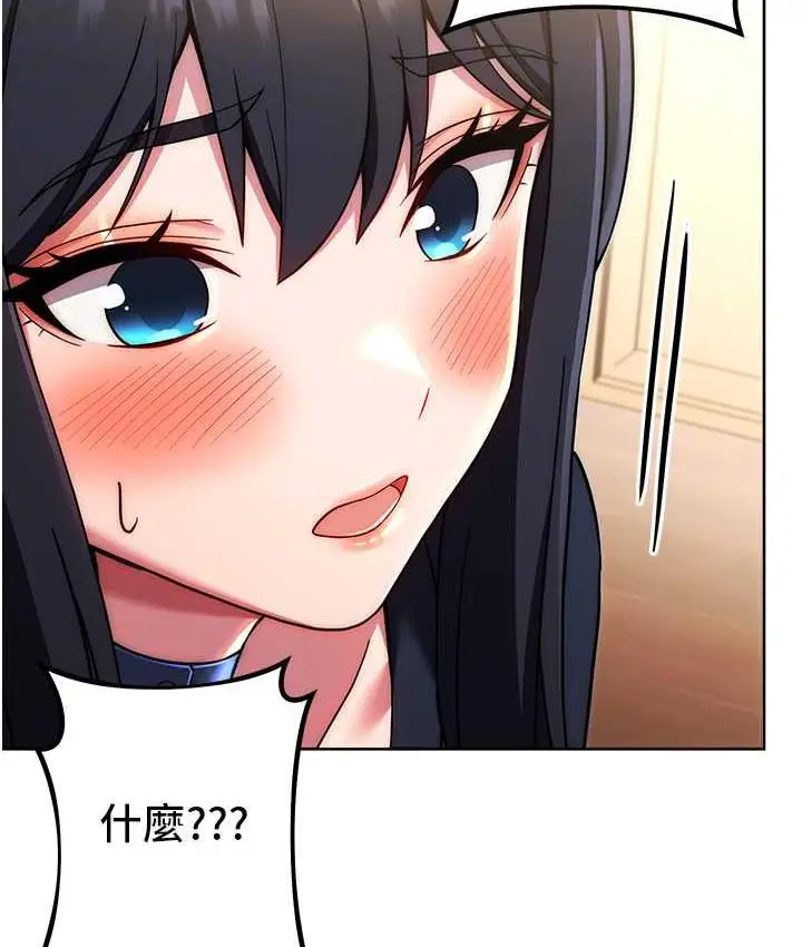 漫画《练爱选择题》第27话第57张图