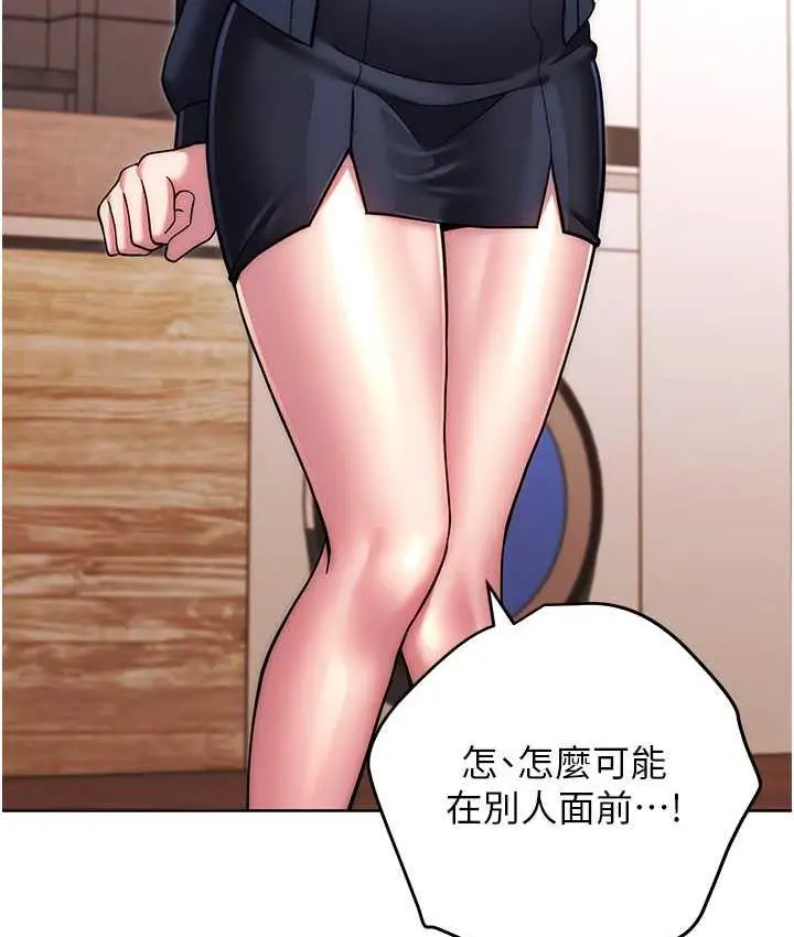 漫画《练爱选择题》第27话第60张图