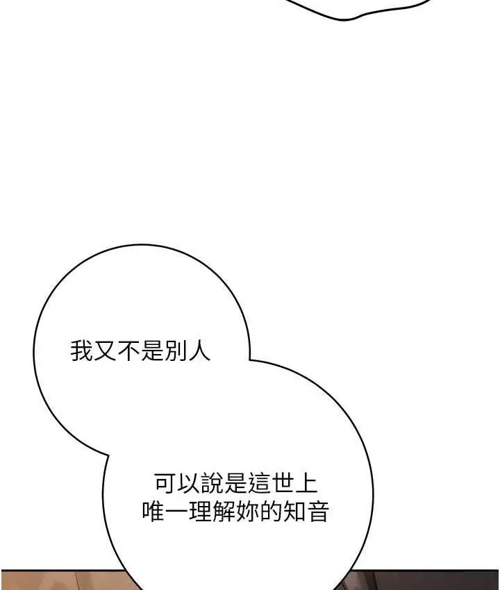 漫画《练爱选择题》第27话第61张图