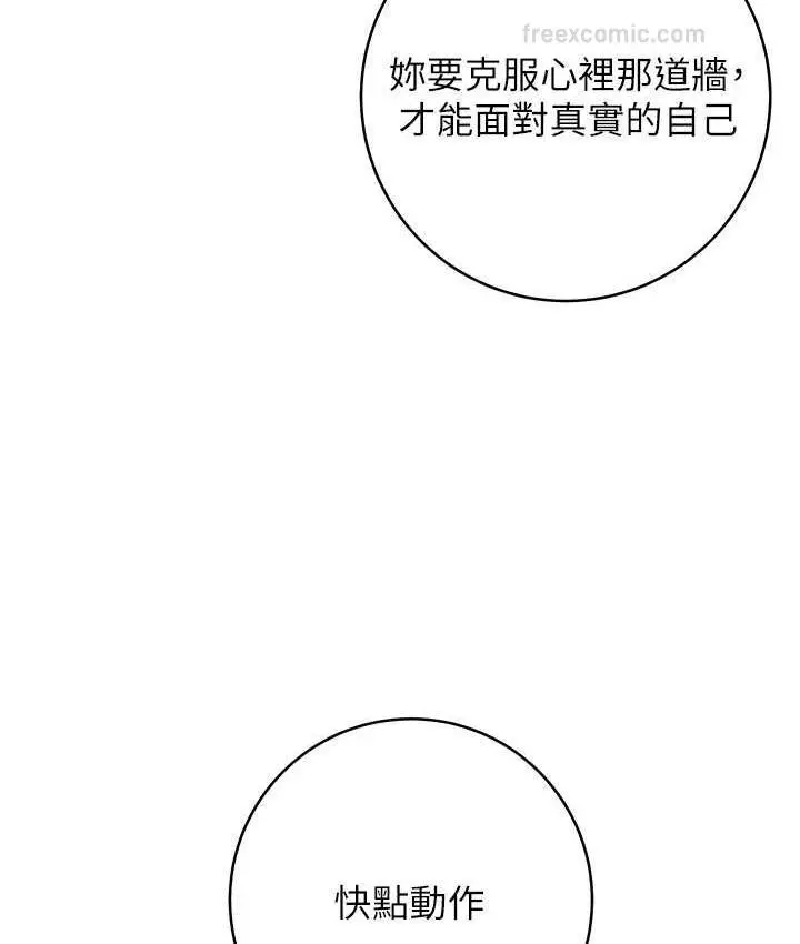 漫画《练爱选择题》第27话第63张图
