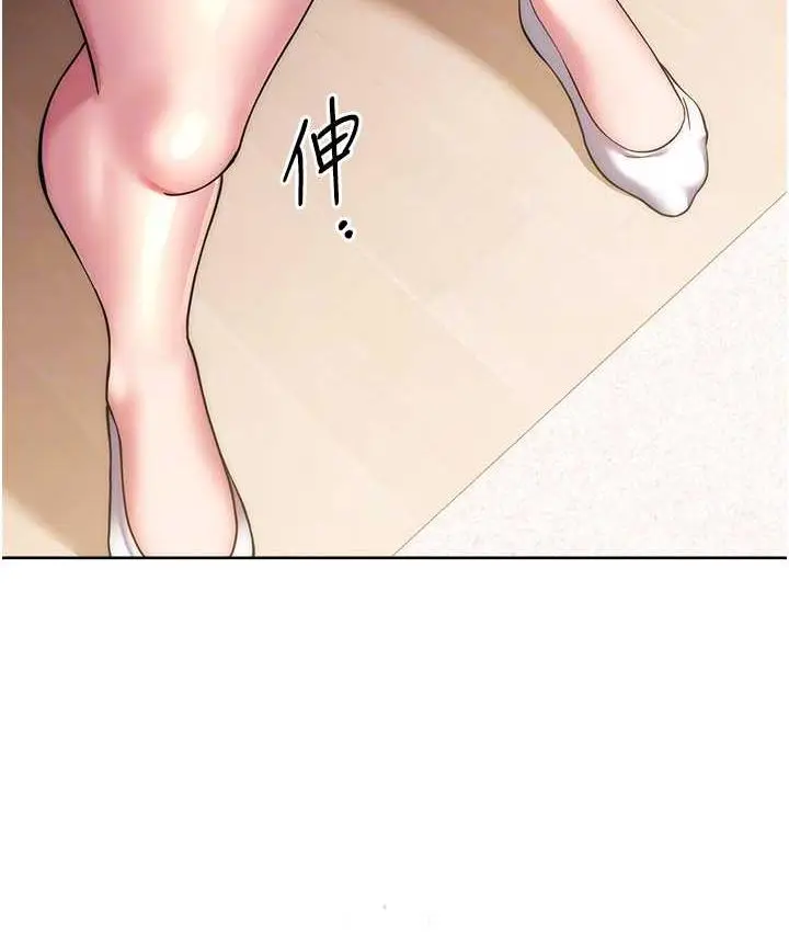 漫画《练爱选择题》第27话第68张图