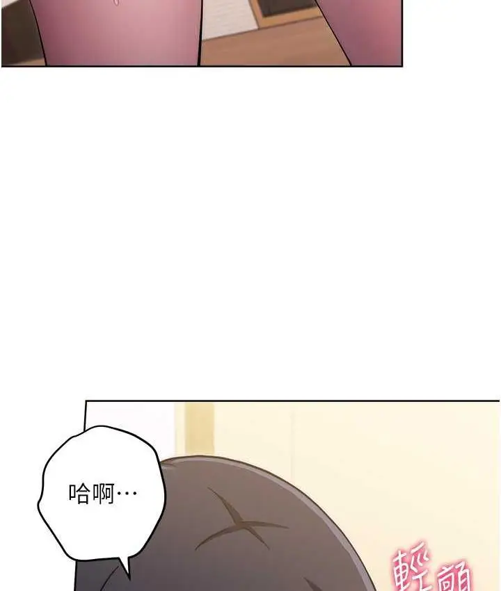 漫画《练爱选择题》第27话第76张图