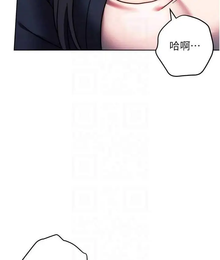 漫画《练爱选择题》第27话第78张图