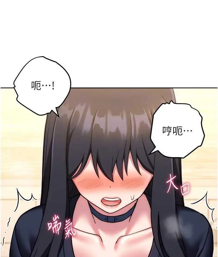 漫画《练爱选择题》第27话第81张图