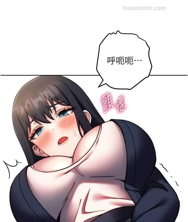 漫画《练爱选择题》第27话第84张图