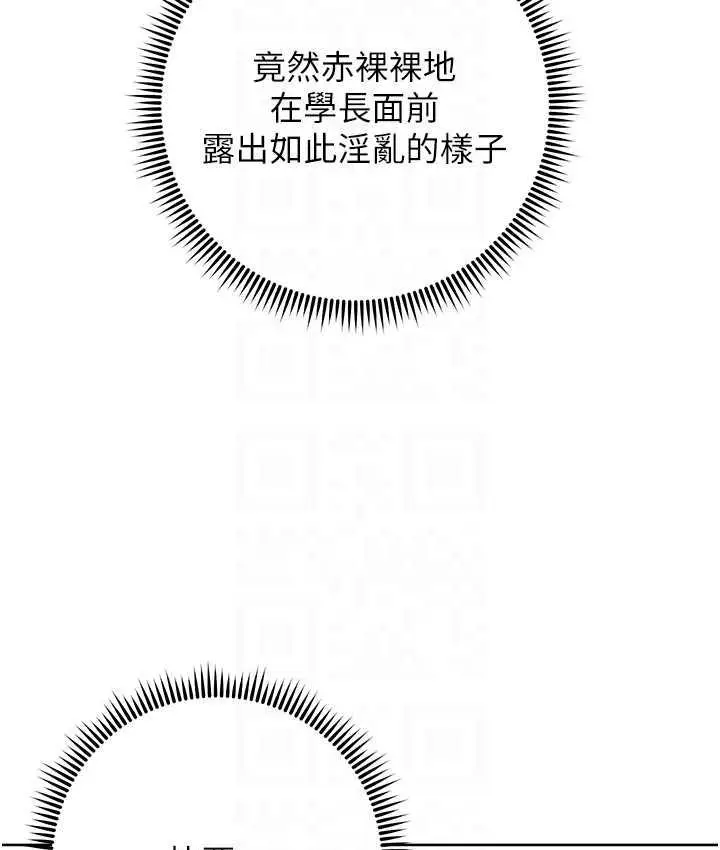 漫画《练爱选择题》第27话第86张图