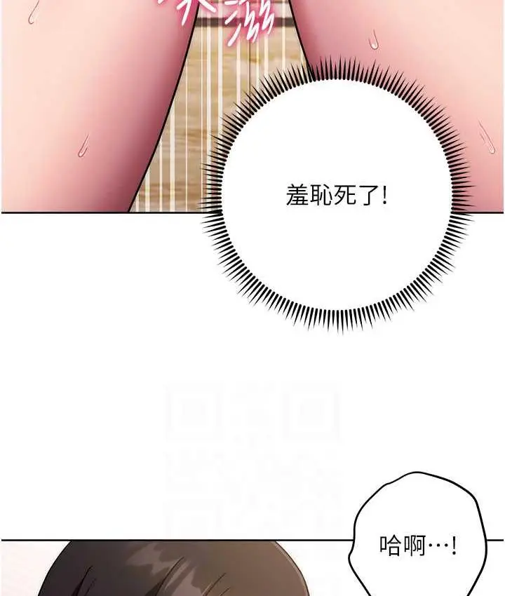 漫画《练爱选择题》第27话第89张图