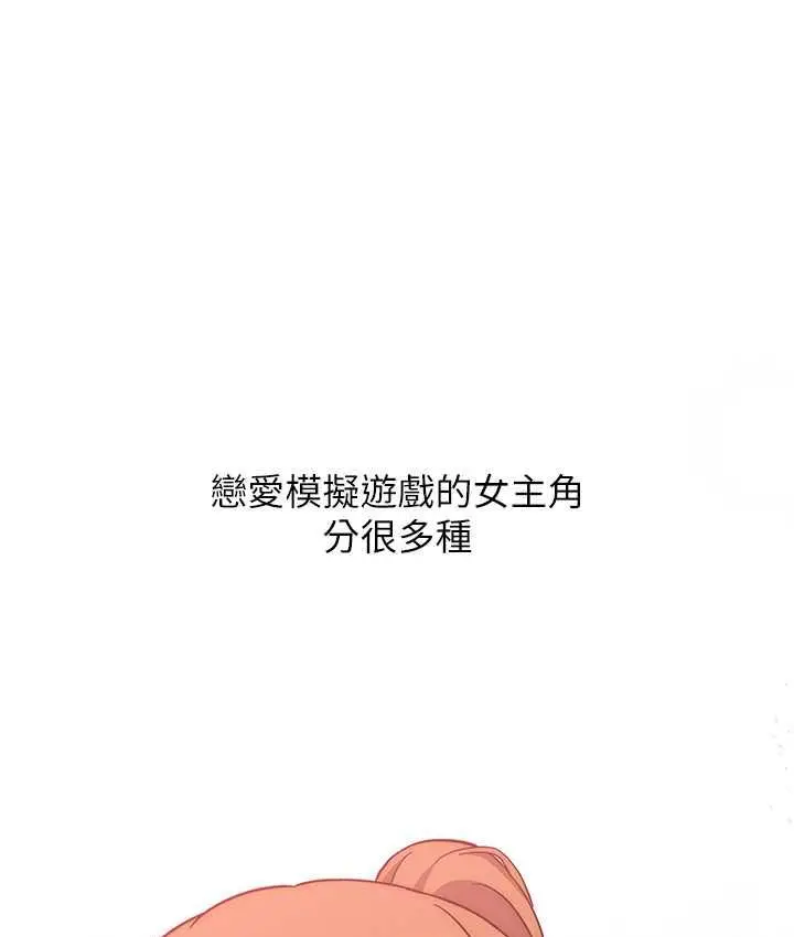 漫画《练爱选择题》第27话第9张图
