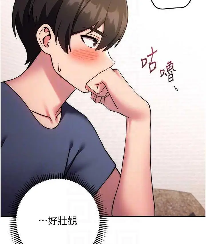漫画《练爱选择题》第27话第90张图
