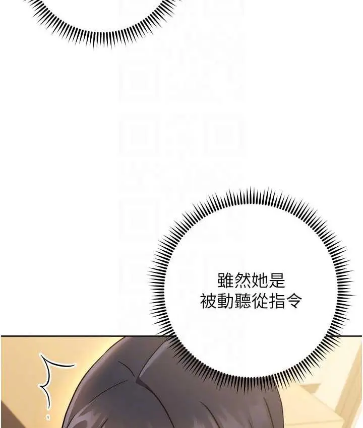 漫画《练爱选择题》第27话第91张图