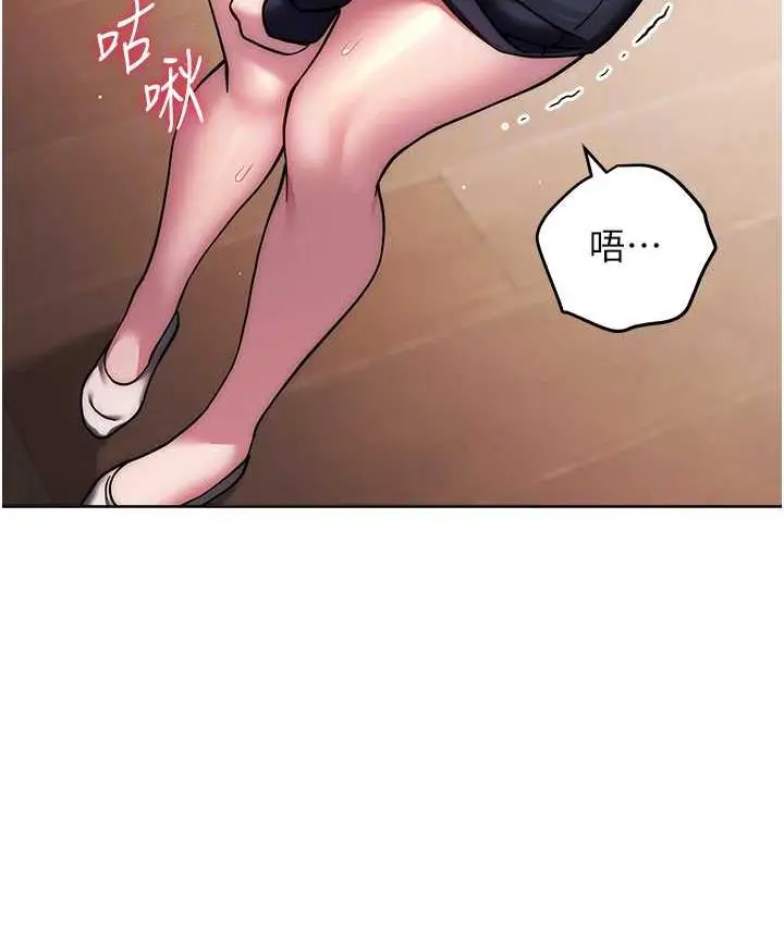漫画《练爱选择题》第27话第93张图