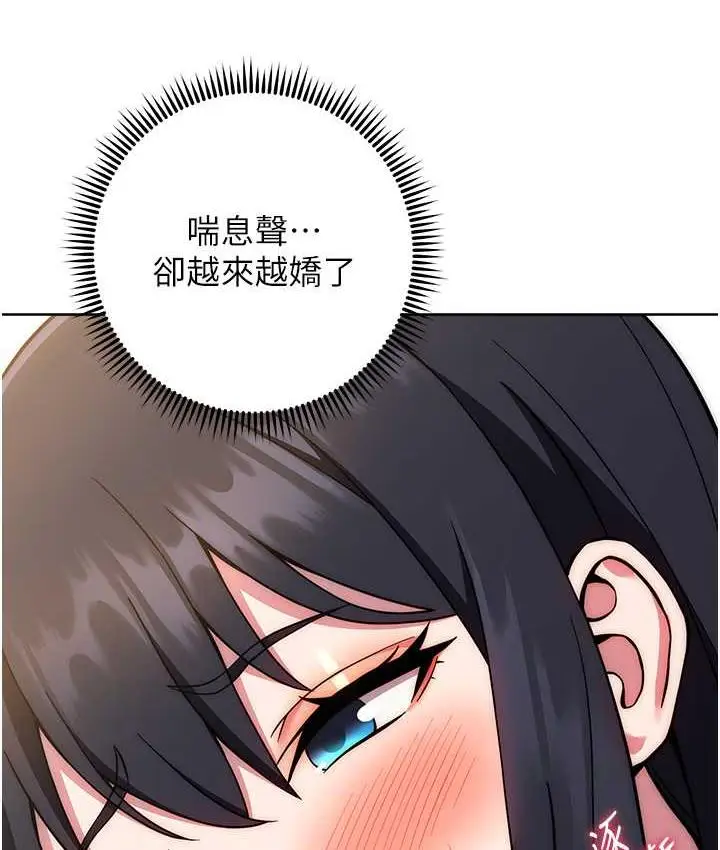 漫画《练爱选择题》第27话第94张图