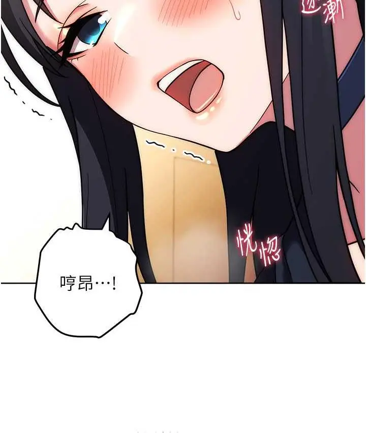 漫画《练爱选择题》第27话第95张图