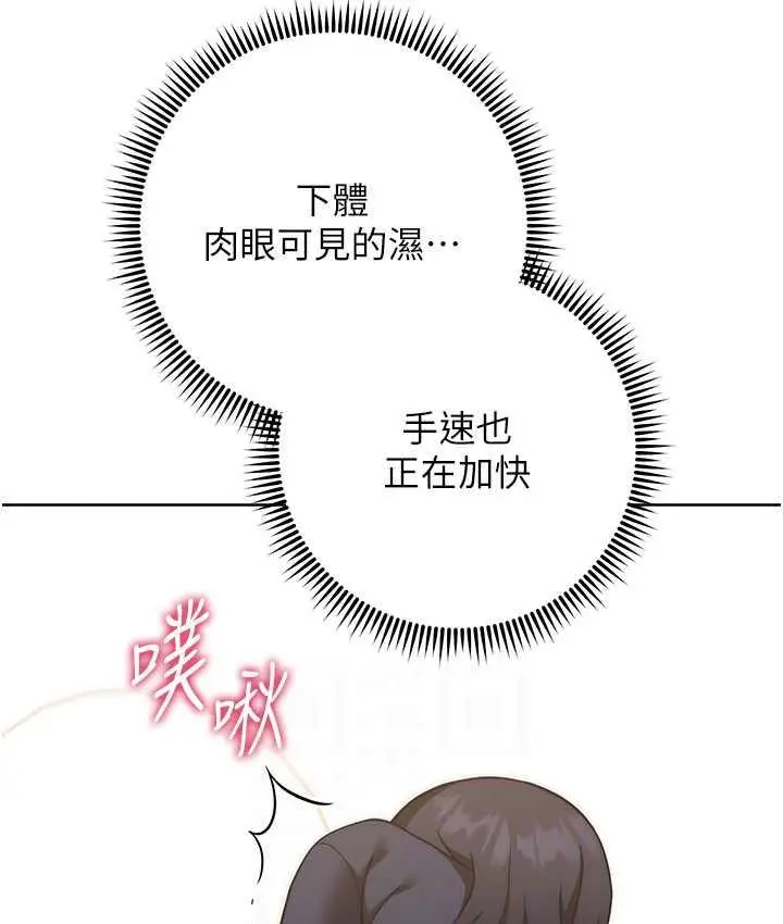 漫画《练爱选择题》第27话第96张图