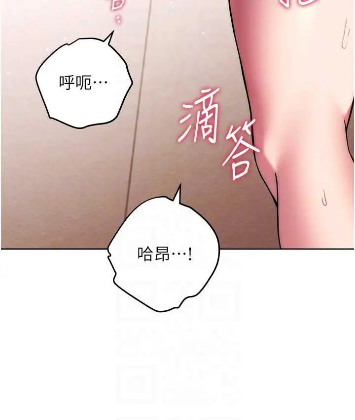 漫画《练爱选择题》第27话第98张图