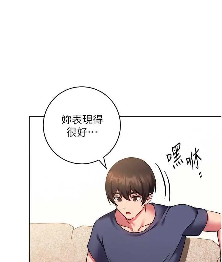漫画《练爱选择题》第28话第104张图
