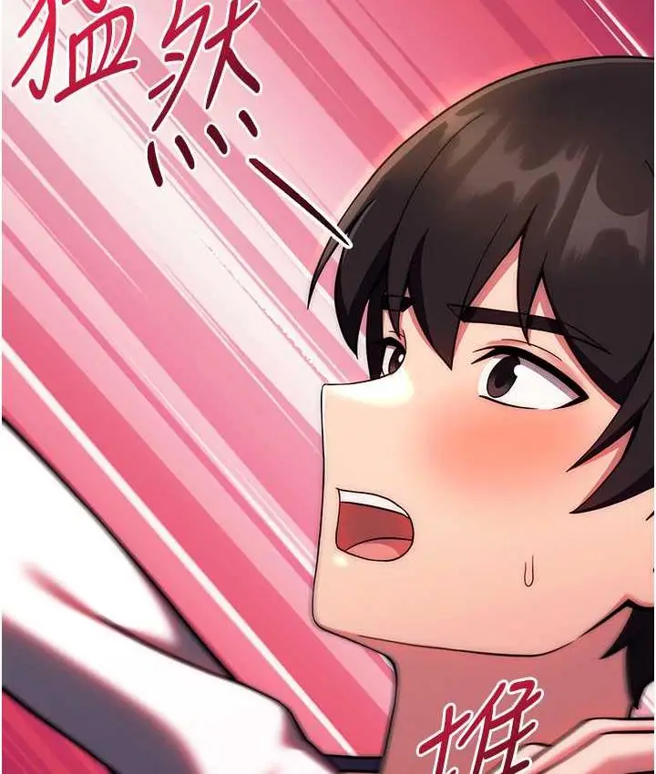 漫画《练爱选择题》第28话第106张图