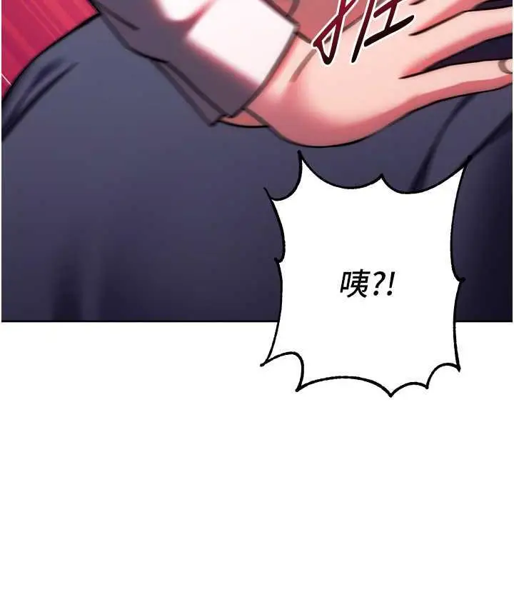 漫画《练爱选择题》第28话第107张图