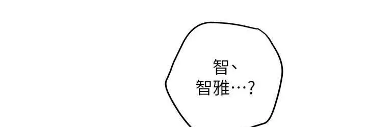 漫画《练爱选择题》第28话第108张图