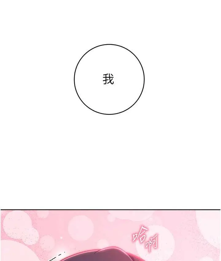 漫画《练爱选择题》第28话第111张图