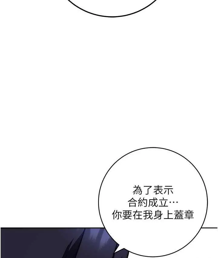 漫画《练爱选择题》第28话第114张图