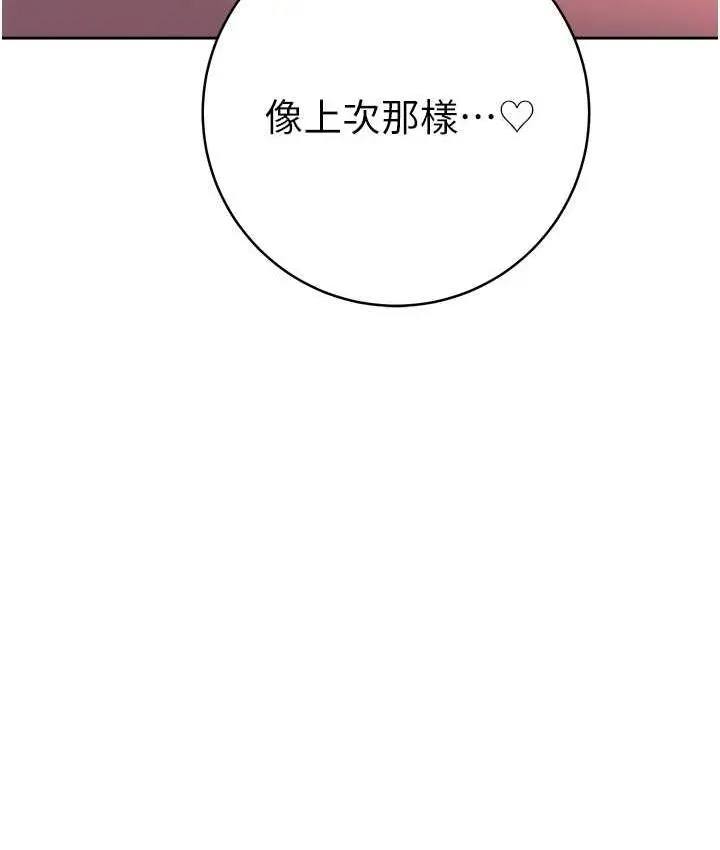 漫画《练爱选择题》第28话第12张图