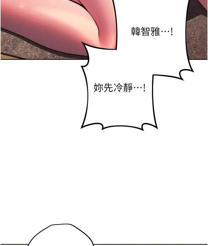 漫画《练爱选择题》第28话第124张图