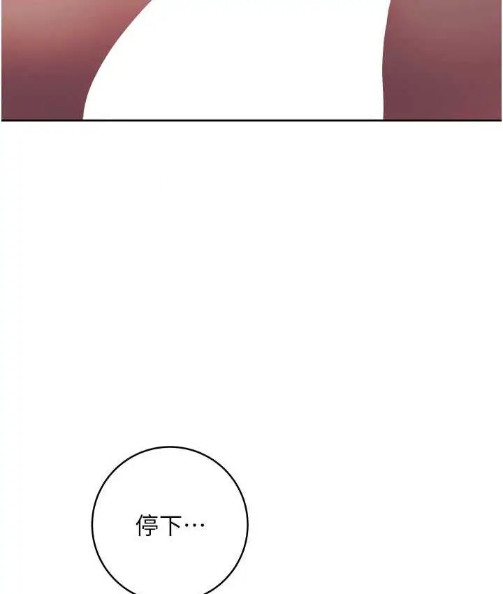 漫画《练爱选择题》第28话第127张图