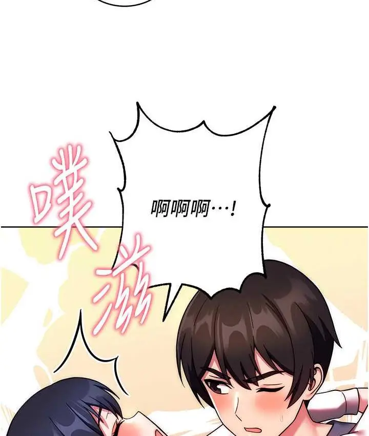 漫画《练爱选择题》第28话第128张图
