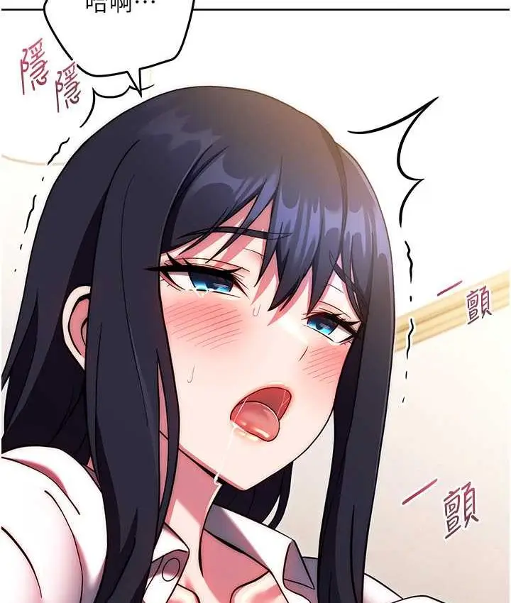 漫画《练爱选择题》第28话第131张图