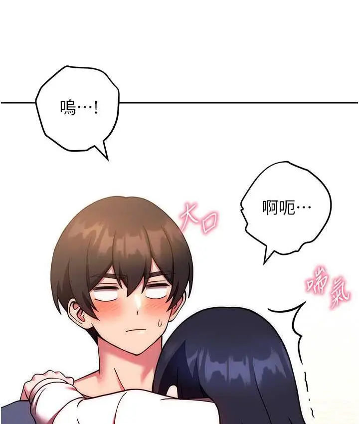 漫画《练爱选择题》第28话第133张图
