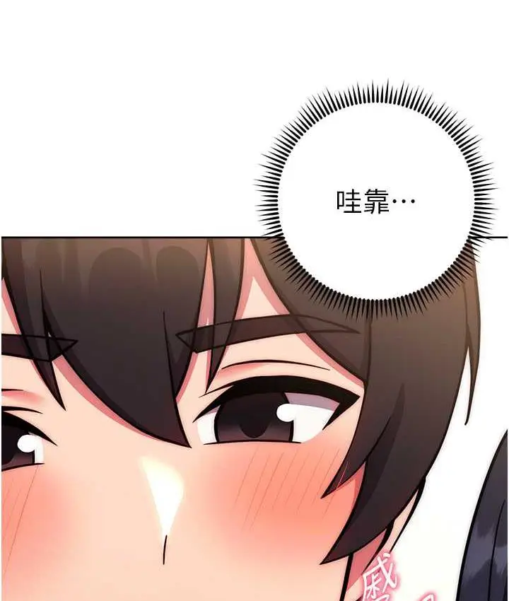 漫画《练爱选择题》第28话第135张图