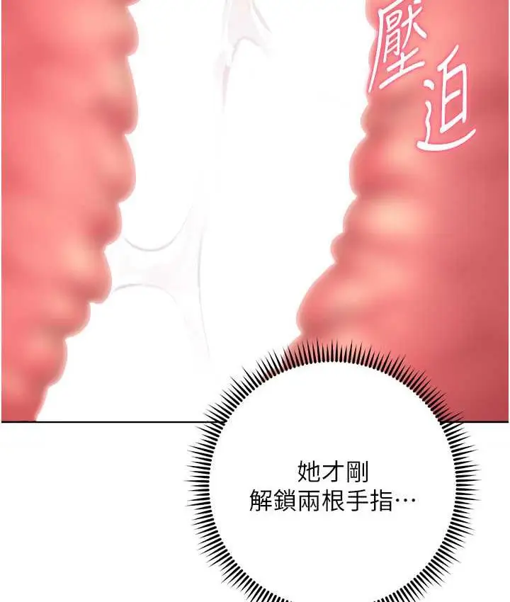 漫画《练爱选择题》第28话第138张图