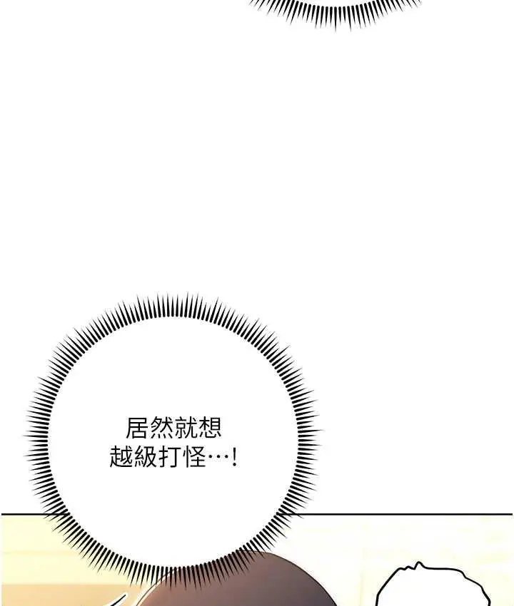 漫画《练爱选择题》第28话第139张图