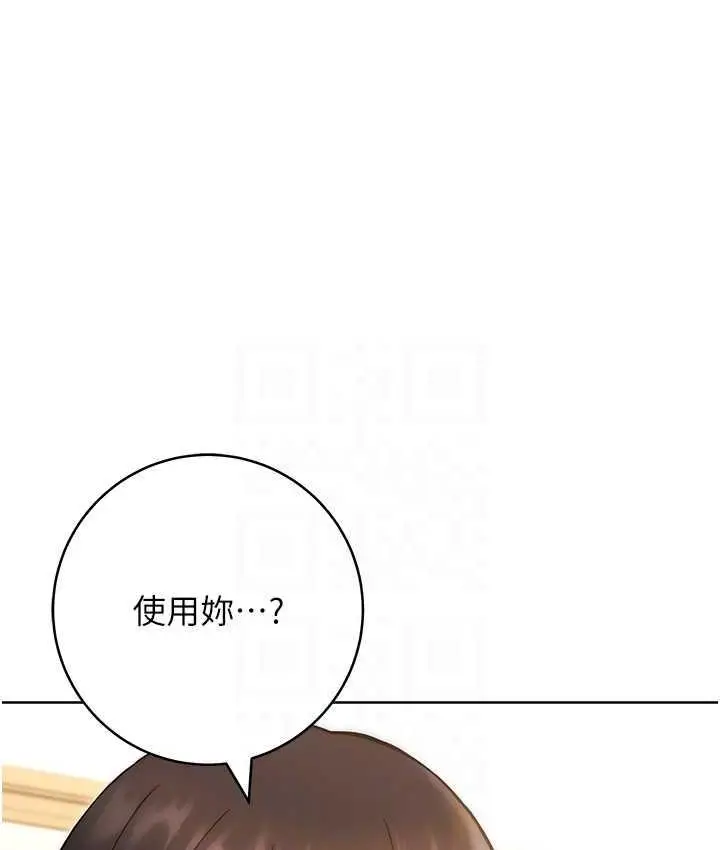 漫画《练爱选择题》第28话第14张图