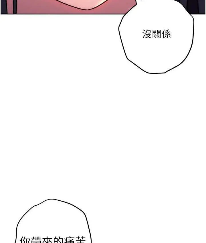 漫画《练爱选择题》第28话第146张图