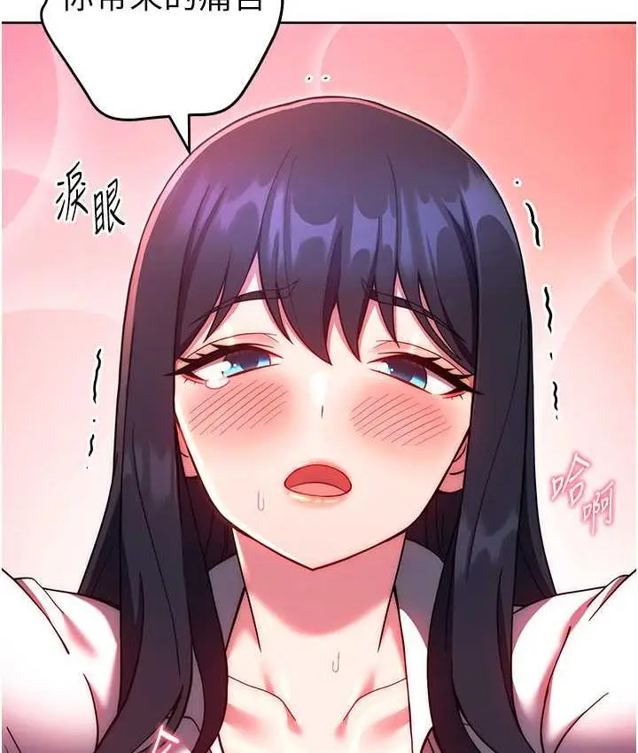 漫画《练爱选择题》第28话第147张图
