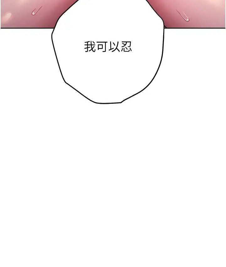 漫画《练爱选择题》第28话第149张图