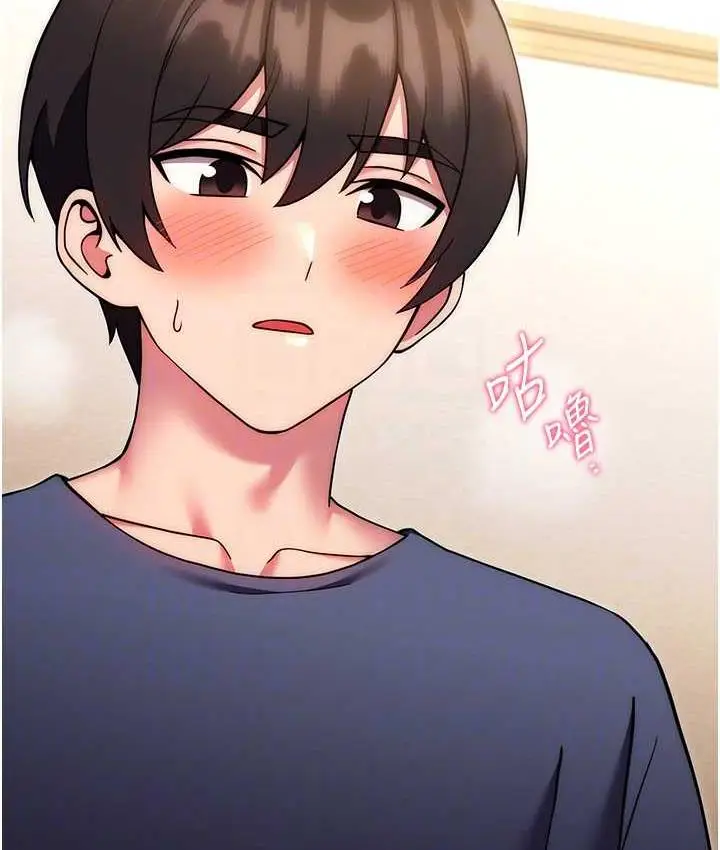 漫画《练爱选择题》第28话第15张图