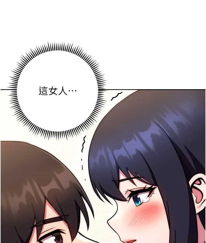 漫画《练爱选择题》第28话第150张图