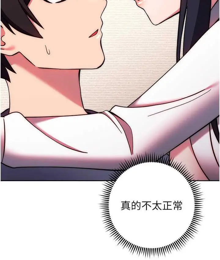 漫画《练爱选择题》第28话第151张图