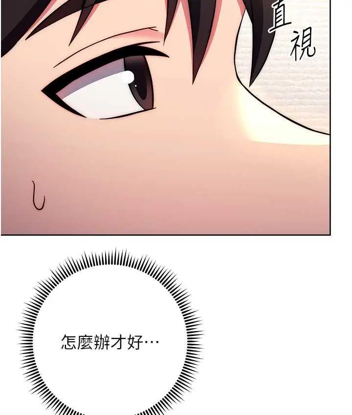 漫画《练爱选择题》第28话第153张图